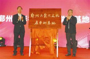 揭牌仪式视频,揭牌仪式视频精彩回顾”