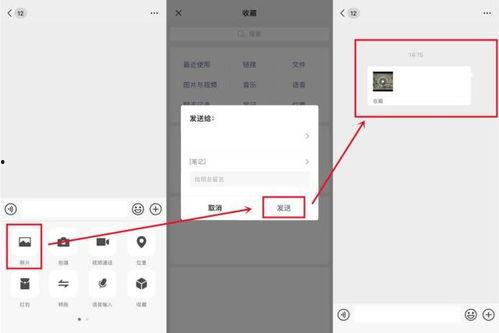 微信怎么传原画质视频,一招解锁高清分享新体验